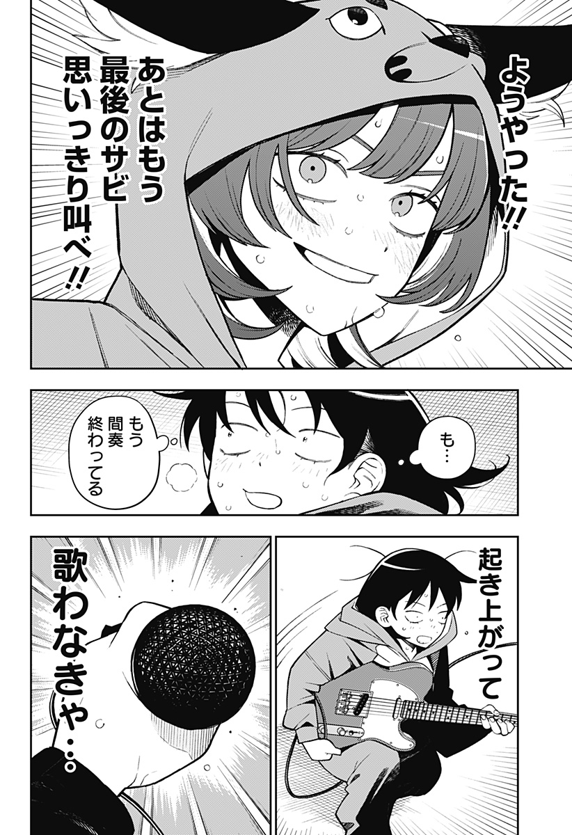 ふつうの軽音部 - raw - 第62話 - https://jppp.mangajikan.cc/jppp/05101317/kyfqxw0uaqe.jpg