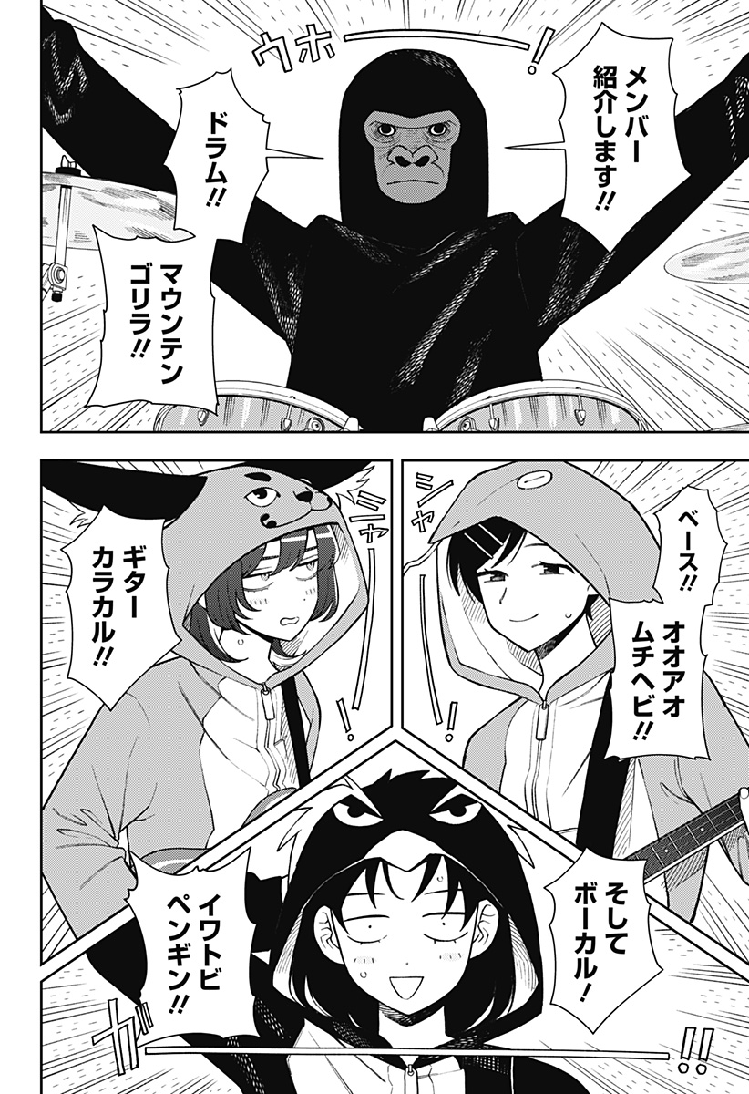 ふつうの軽音部 - raw - 第61話 - https://jppp.mangajikan.cc/jppp/05101317/lq4z0tndt0y.jpg