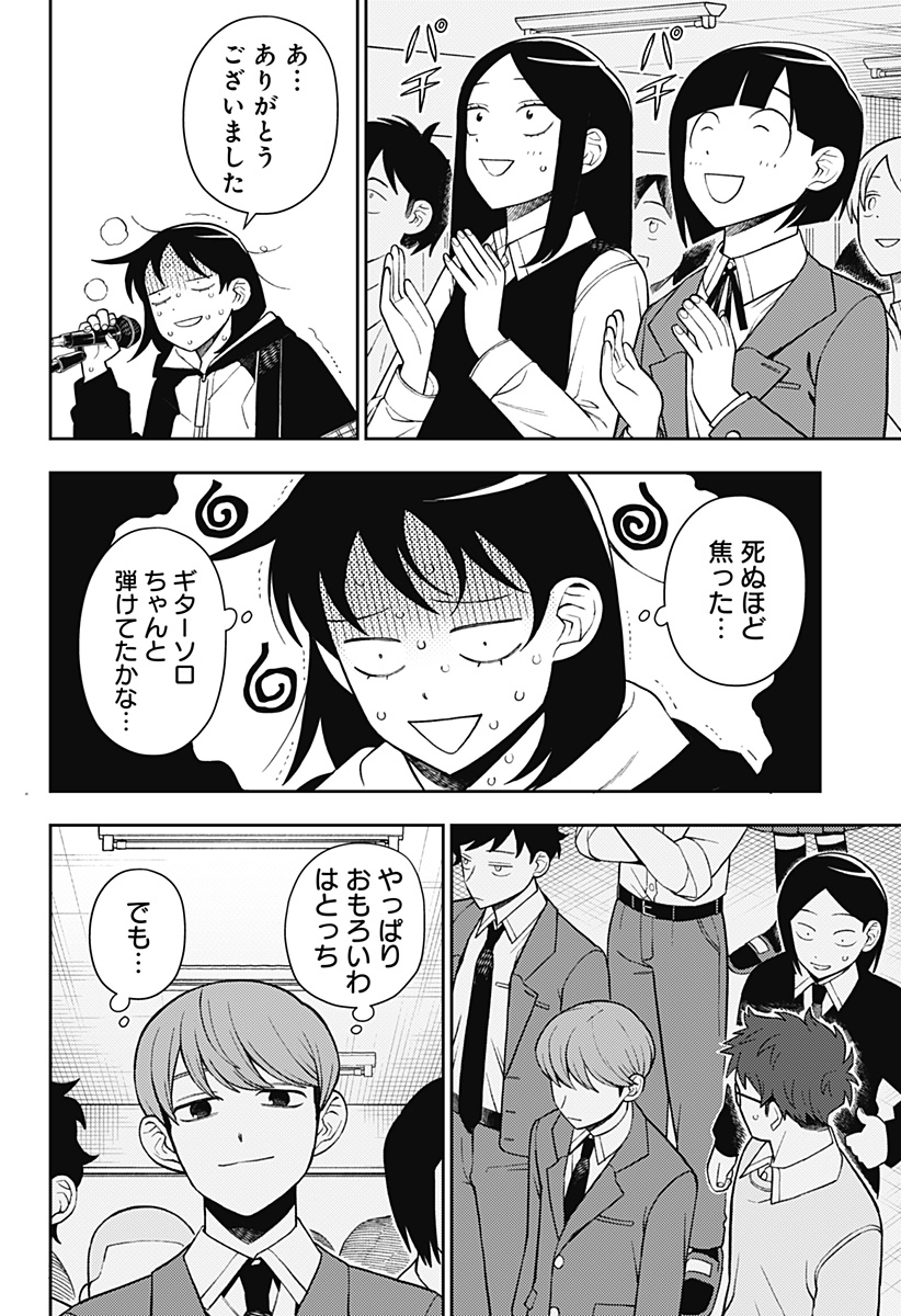 ふつうの軽音部 - raw - 第62話 - https://jppp.mangajikan.cc/jppp/05101317/rxblif2exal.jpg