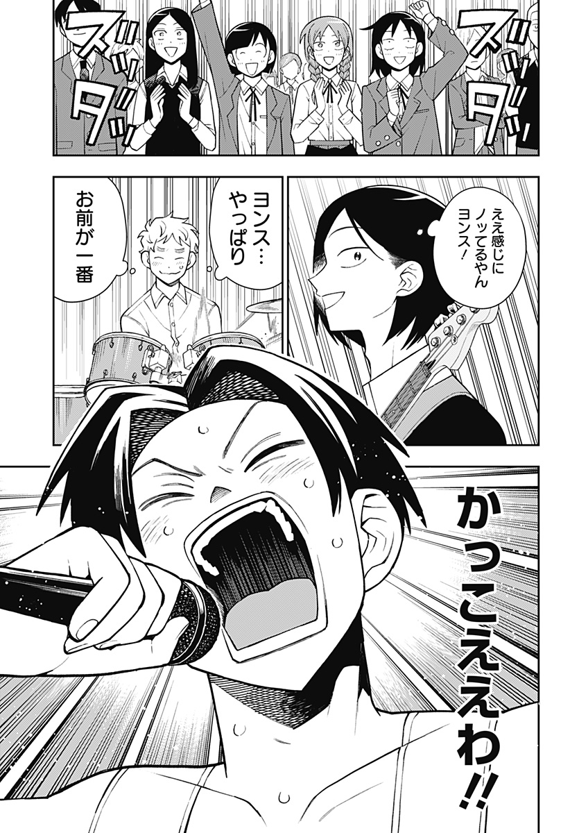 ふつうの軽音部 - raw - 第58話 - https://jppp.mangajikan.cc/jppp/05101318/2m324225cf4.jpg