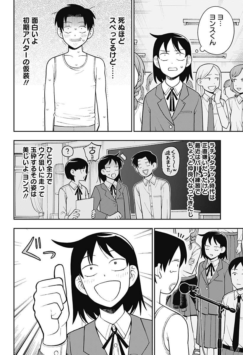 ふつうの軽音部 - raw - 第58話 - https://jppp.mangajikan.cc/jppp/05101318/3bbf4zsuhu3.jpg