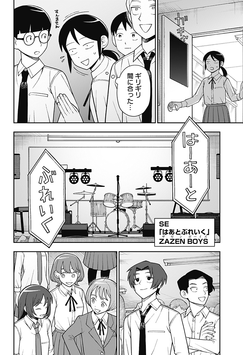 ふつうの軽音部 - raw - 第59話 - https://jppp.mangajikan.cc/jppp/05101318/4ar5hifdgvd.jpg