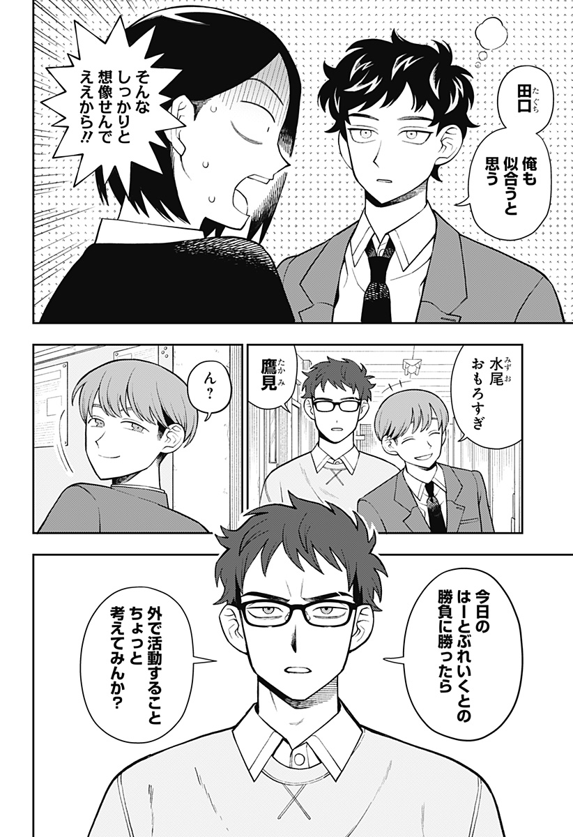 ふつうの軽音部 - raw - 第58話 - https://jppp.mangajikan.cc/jppp/05101318/d2ssuwv5isu.jpg