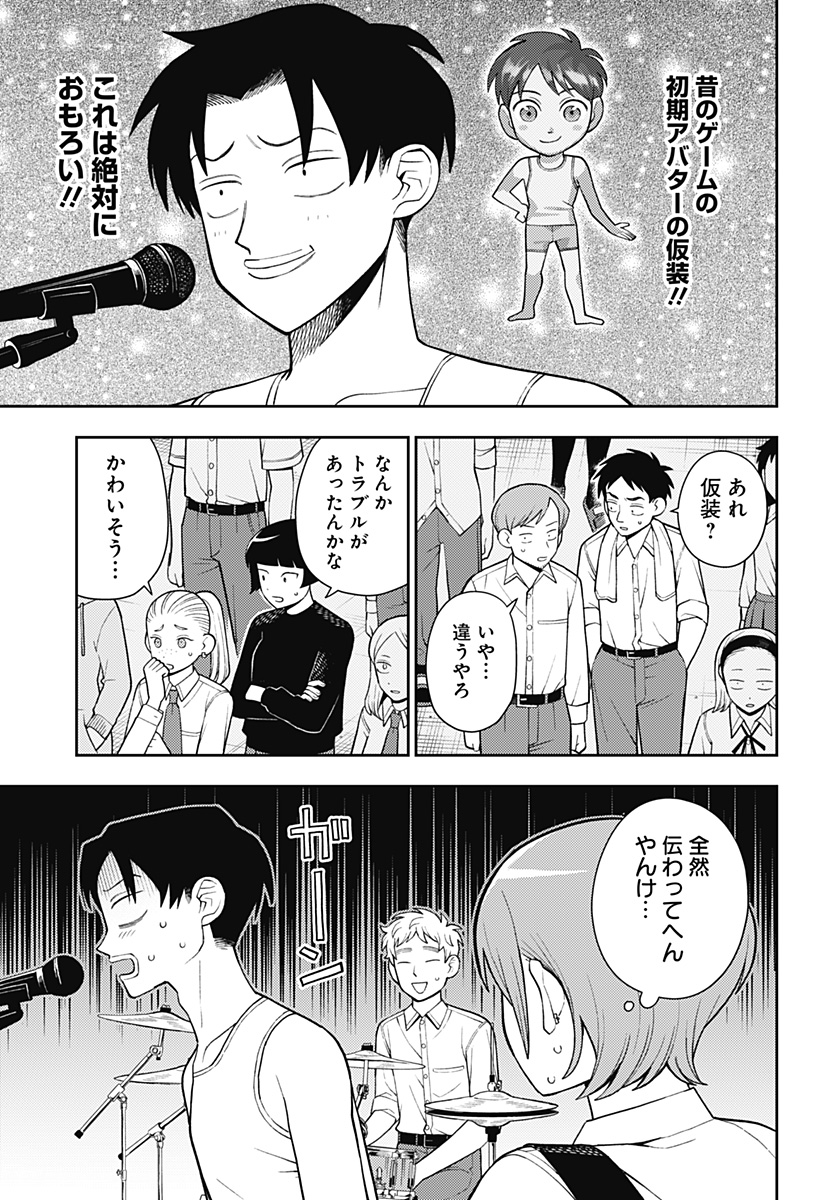 ふつうの軽音部 - raw - 第58話 - https://jppp.mangajikan.cc/jppp/05101318/e1zdrly5snj.jpg