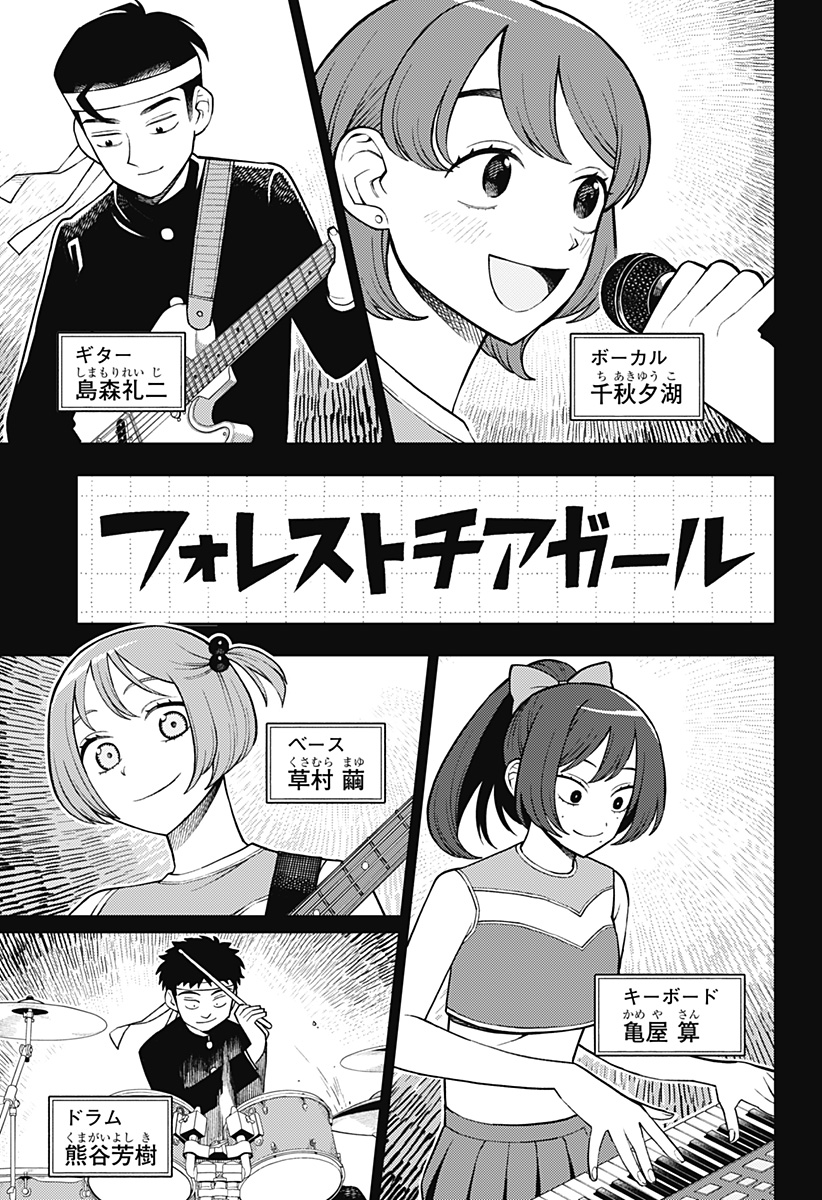 ふつうの軽音部 - raw - 第57話 - https://jppp.mangajikan.cc/jppp/05101318/fzt5lln0qw3.jpg