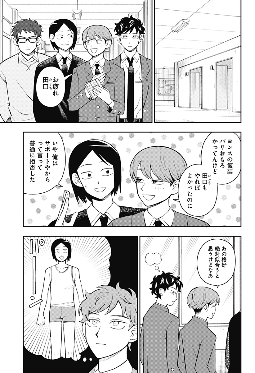ふつうの軽音部 - raw - 第58話 - https://jppp.mangajikan.cc/jppp/05101318/gnhgvjkbbsy.jpg
