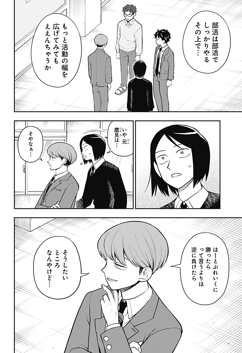 ふつうの軽音部 - raw - 第58話 - https://jppp.mangajikan.cc/jppp/05101318/hswf4pe3zbc.jpg