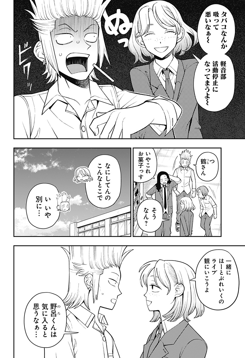 ふつうの軽音部 - raw - 第60話 - https://jppp.mangajikan.cc/jppp/05101318/kf1ys3idcpv.jpg
