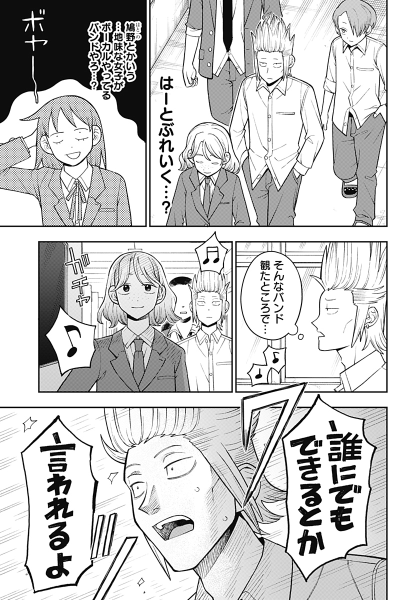 ふつうの軽音部 - raw - 第60話 - https://jppp.mangajikan.cc/jppp/05101318/qk3nyyvty5y.jpg
