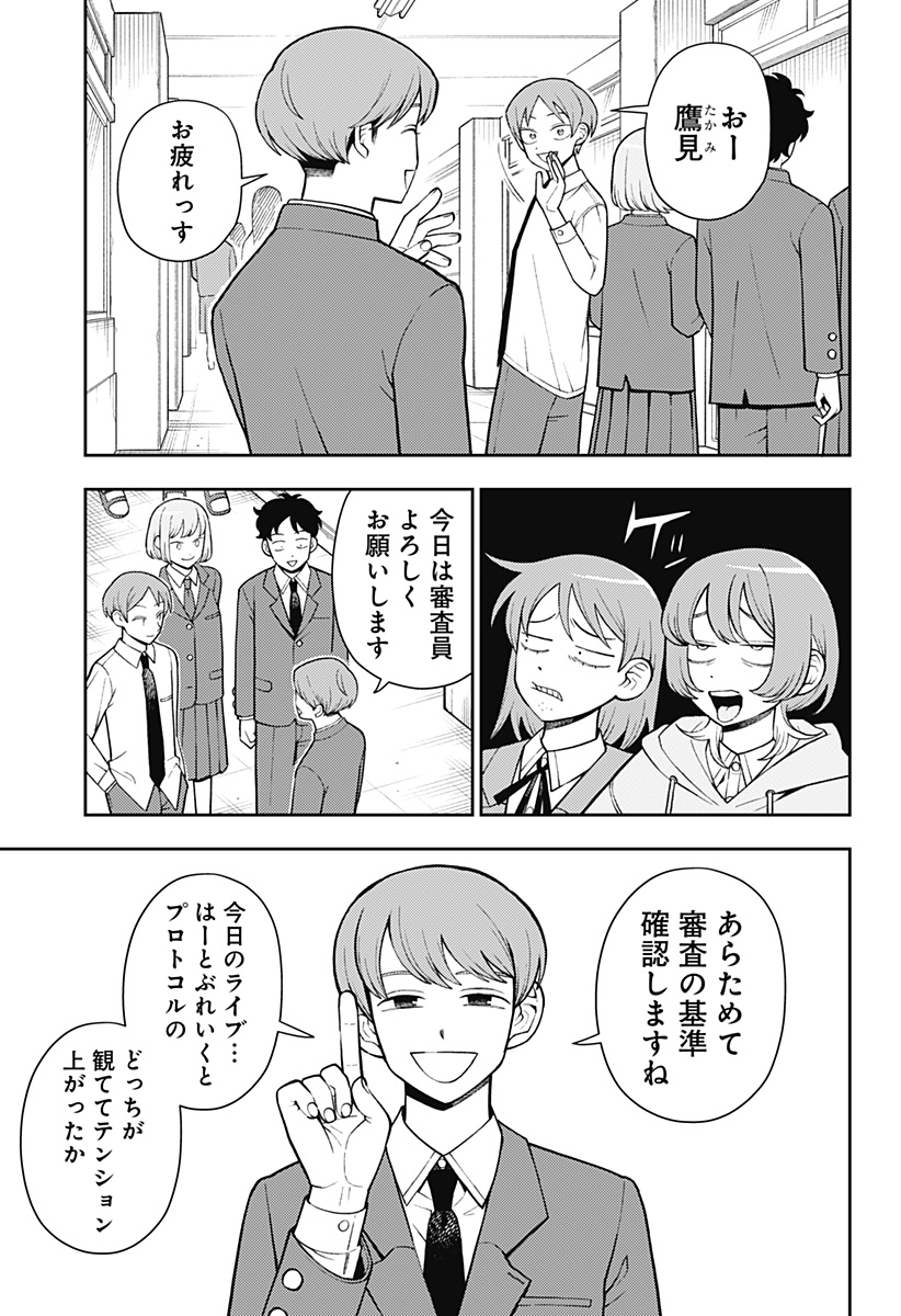 ふつうの軽音部 - raw - 第57話 - https://jppp.mangajikan.cc/jppp/05101318/vt4fh40wjwc.jpg