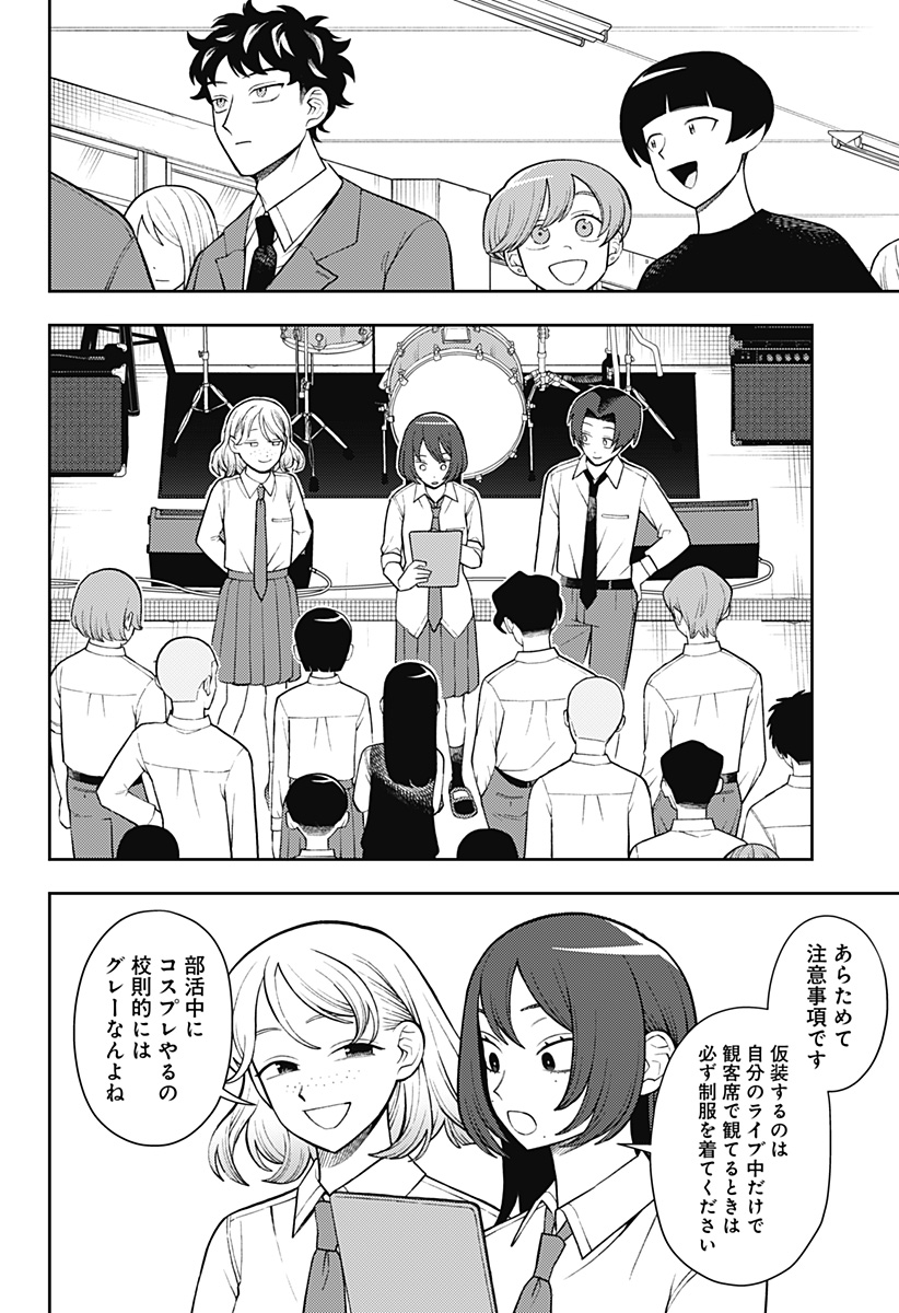 ふつうの軽音部 - raw - 第57話 - https://jppp.mangajikan.cc/jppp/05101318/x35v0msoqbk.jpg