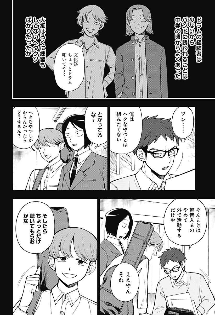 ふつうの軽音部 - raw - 第55話 - https://jppp.mangajikan.cc/jppp/05101319/1h4zfxo5z2q.jpg