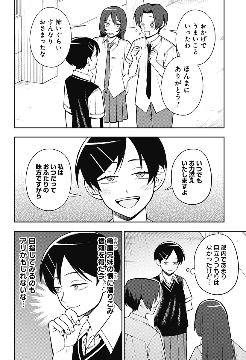 ふつうの軽音部 - raw - 第55話 - https://jppp.mangajikan.cc/jppp/05101319/2bdkv2q32lv.jpg