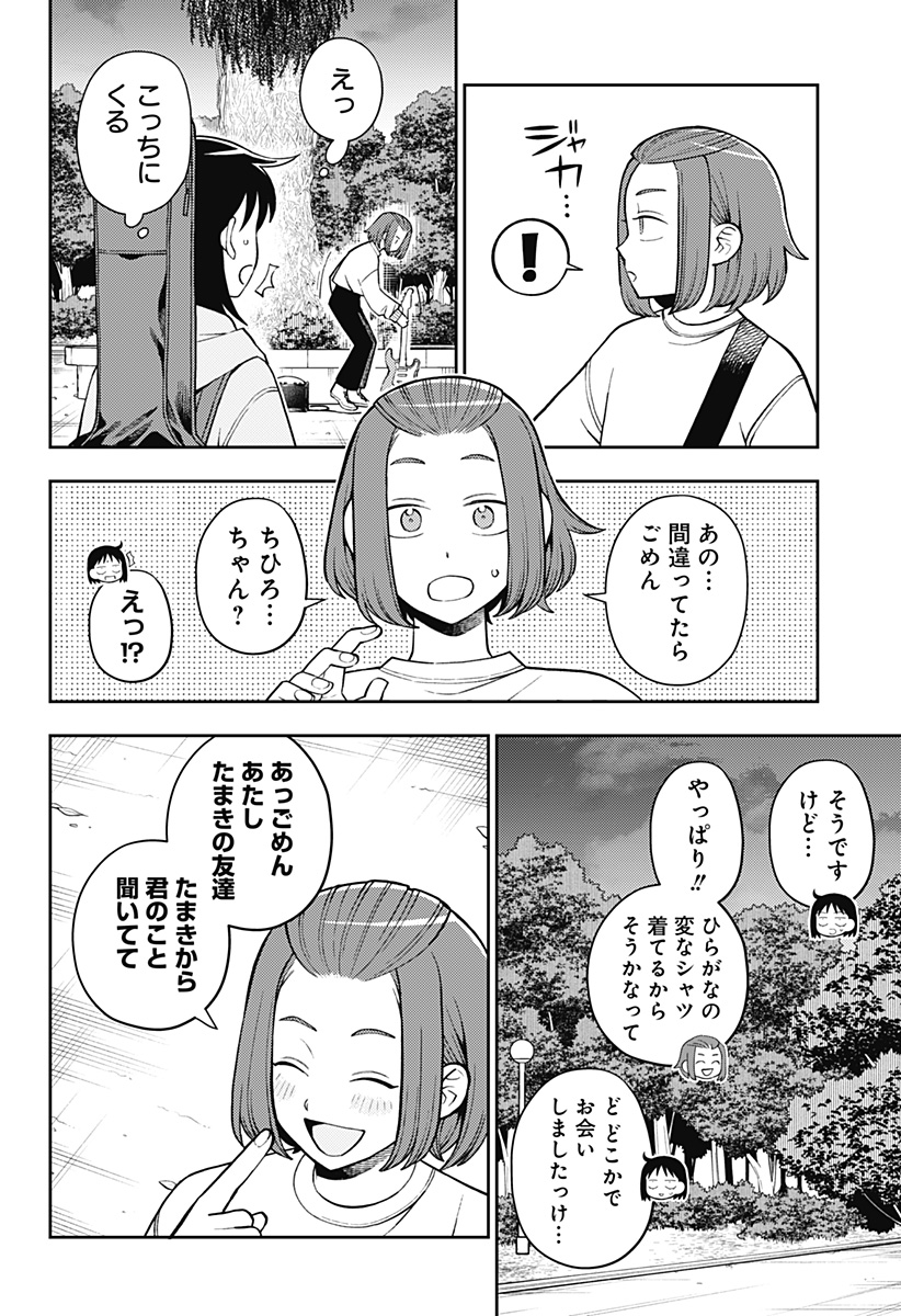 ふつうの軽音部 - raw - 第56話 - https://jppp.mangajikan.cc/jppp/05101319/2wuuepc50ab.jpg