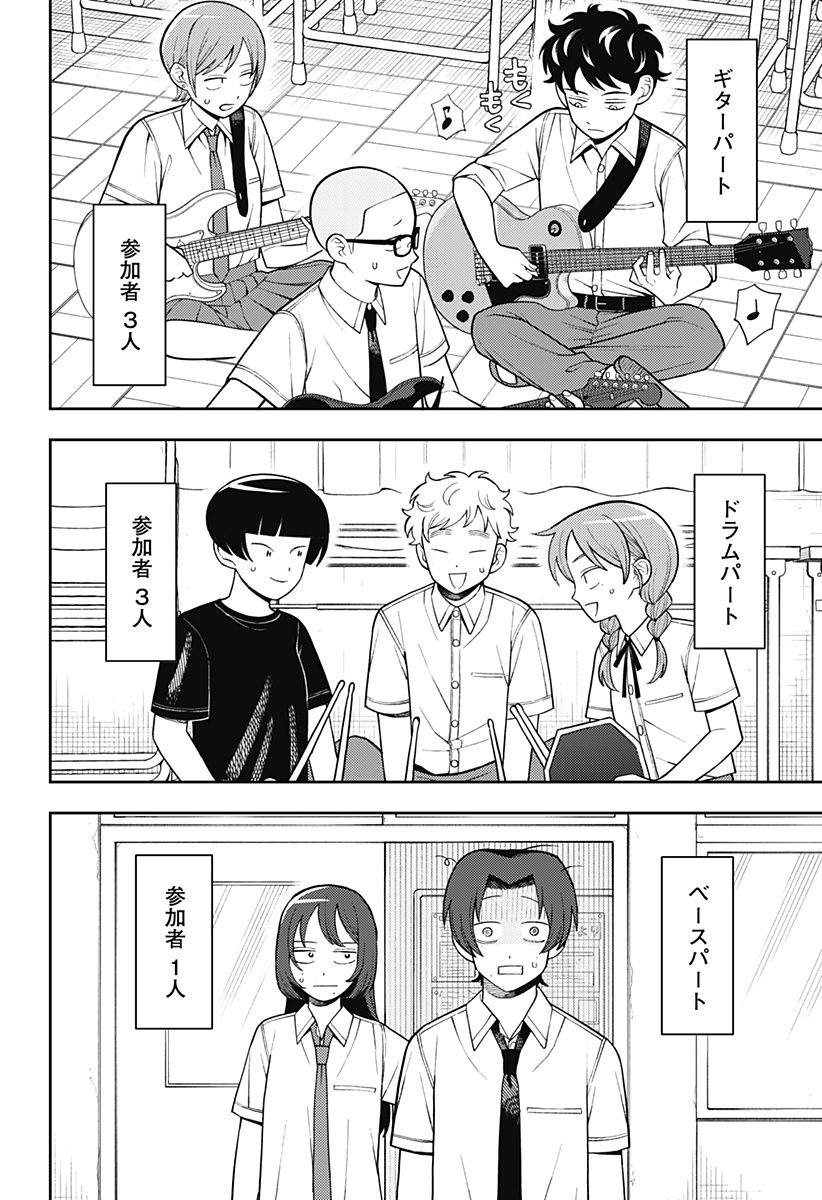ふつうの軽音部 - raw - 第53話 - https://jppp.mangajikan.cc/jppp/05101319/5fnqwb4zt3b.jpg