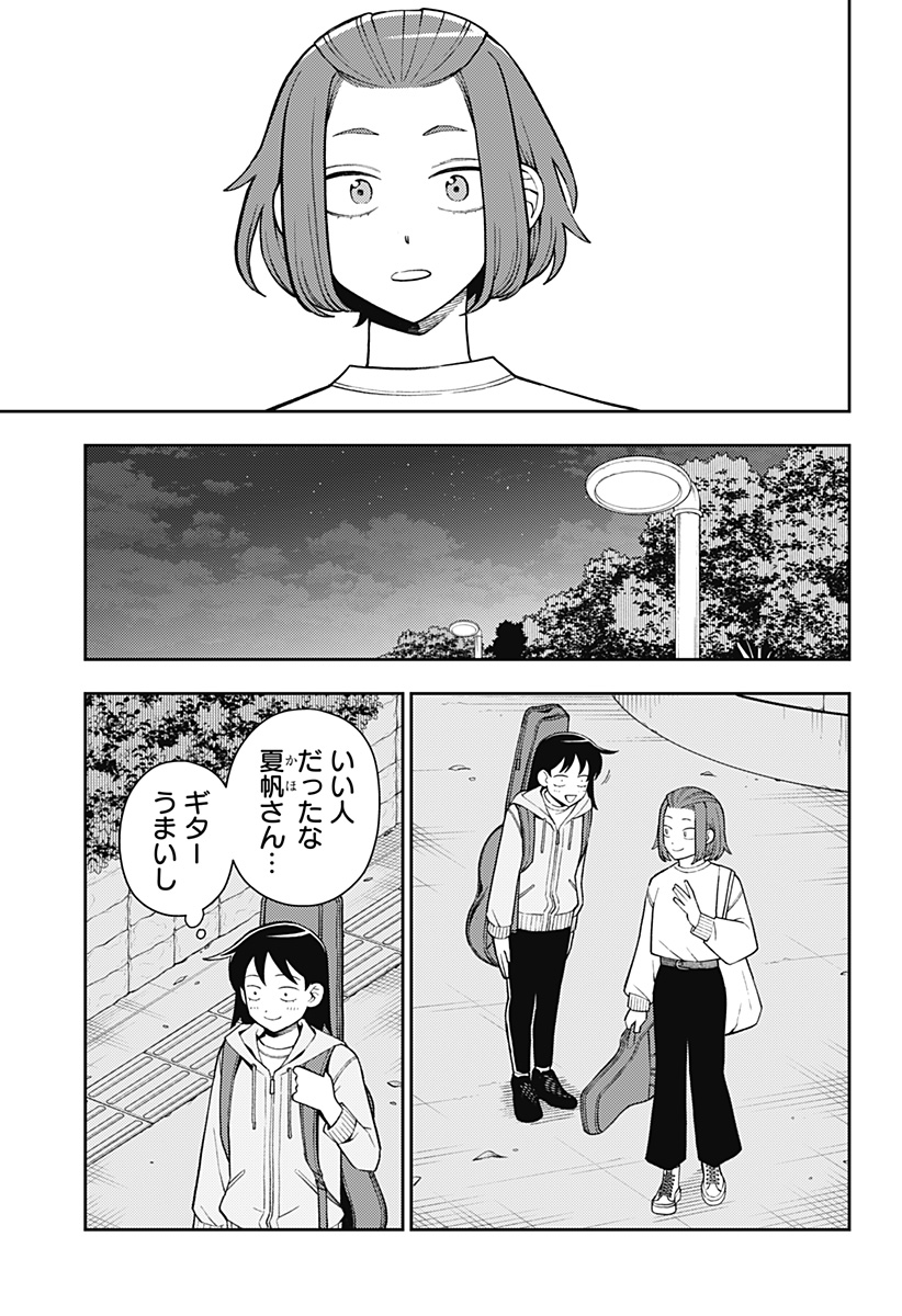 ふつうの軽音部 - raw - 第56話 - https://jppp.mangajikan.cc/jppp/05101319/doe1l1owgxn.jpg