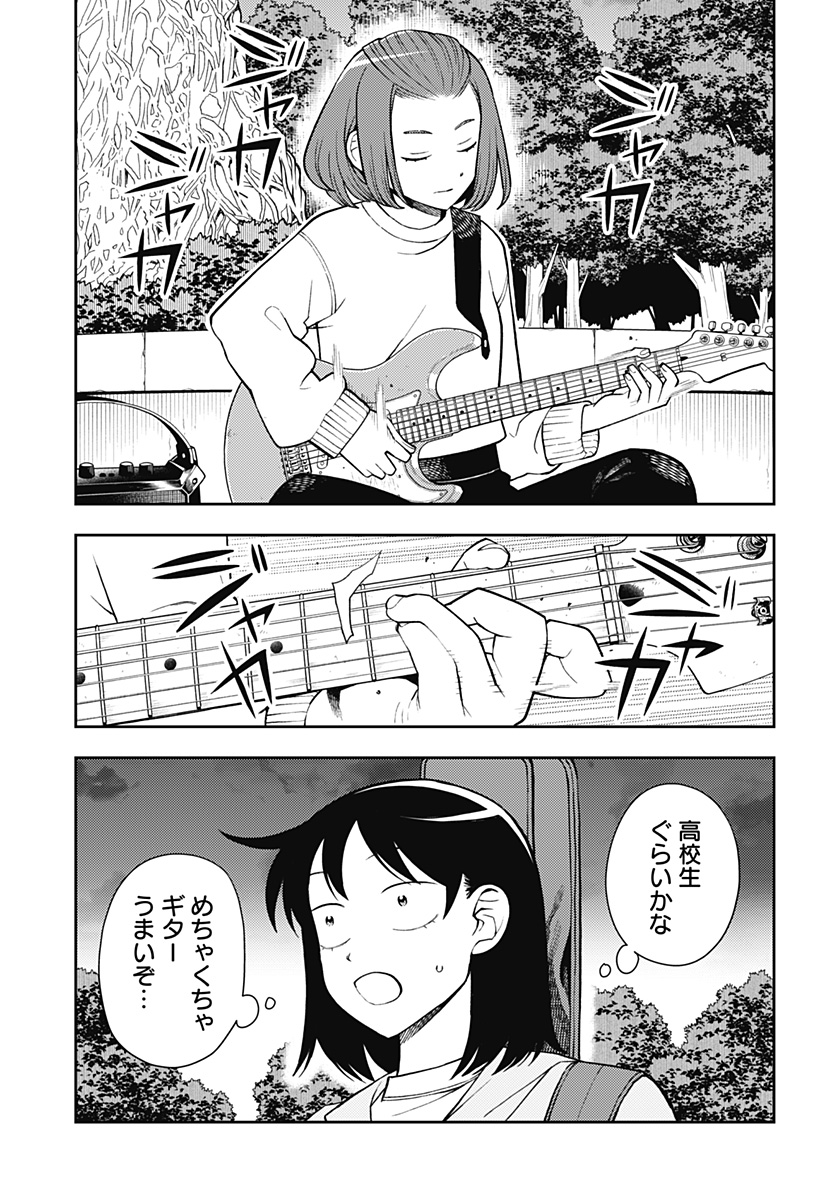 ふつうの軽音部 - raw - 第56話 - https://jppp.mangajikan.cc/jppp/05101319/fv0bmy02yb5.jpg