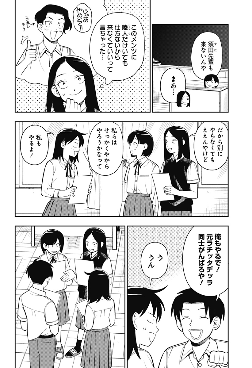 ふつうの軽音部 - raw - 第53話 - https://jppp.mangajikan.cc/jppp/05101319/hqsy4pvoueu.jpg