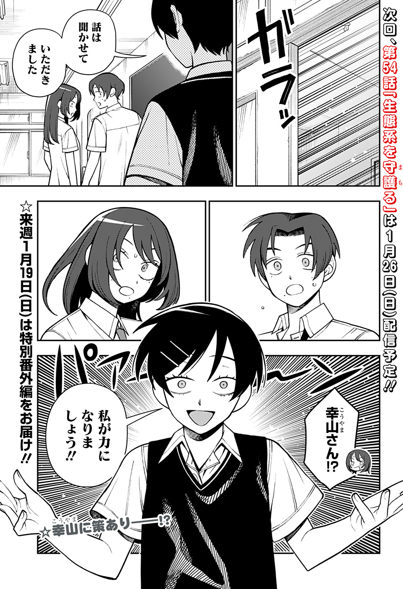 ふつうの軽音部 - raw - 第53話 - https://jppp.mangajikan.cc/jppp/05101319/jsud3cuppg4.jpg