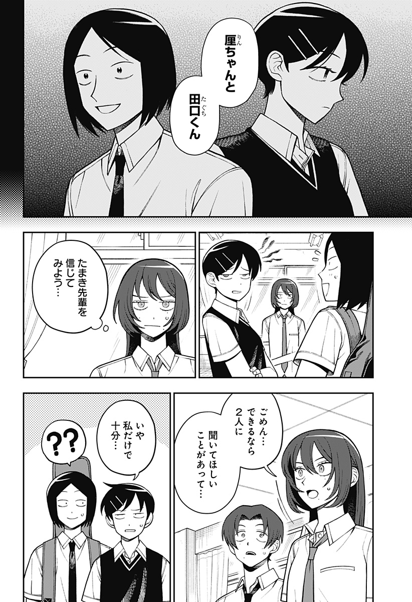 ふつうの軽音部 - raw - 第54話 - https://jppp.mangajikan.cc/jppp/05101319/nimeclzdvov.jpg