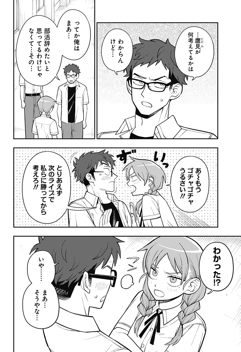ふつうの軽音部 - raw - 第55話 - https://jppp.mangajikan.cc/jppp/05101319/ps2f4tp4wbd.jpg