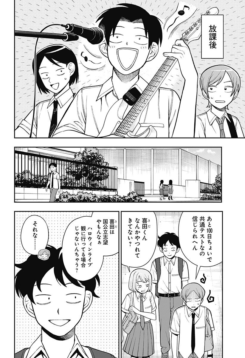 ふつうの軽音部 - raw - 第53話 - https://jppp.mangajikan.cc/jppp/05101319/r2sjv3y3nhy.jpg