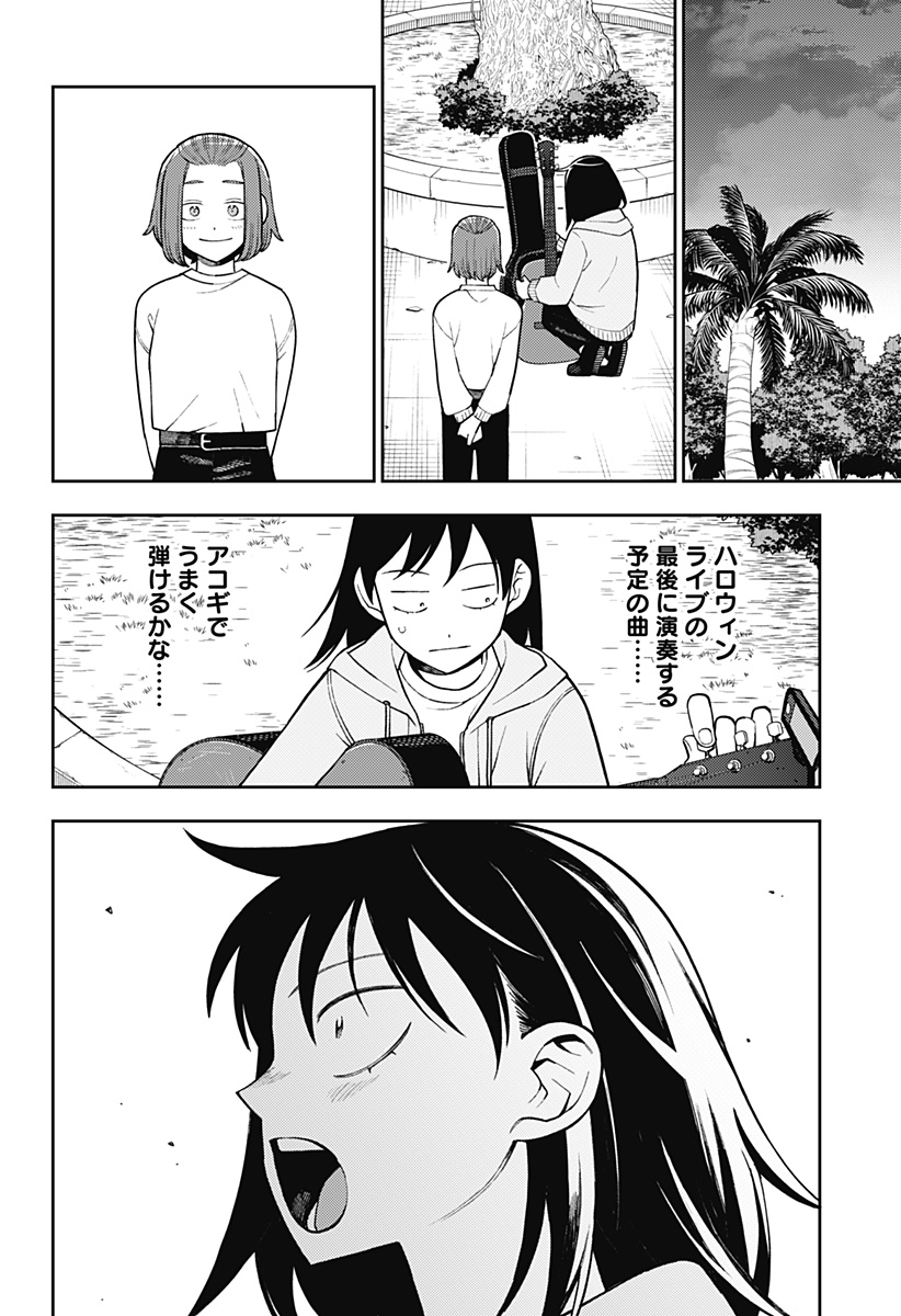 ふつうの軽音部 - raw - 第56話 - https://jppp.mangajikan.cc/jppp/05101319/sekxpljvna3.jpg