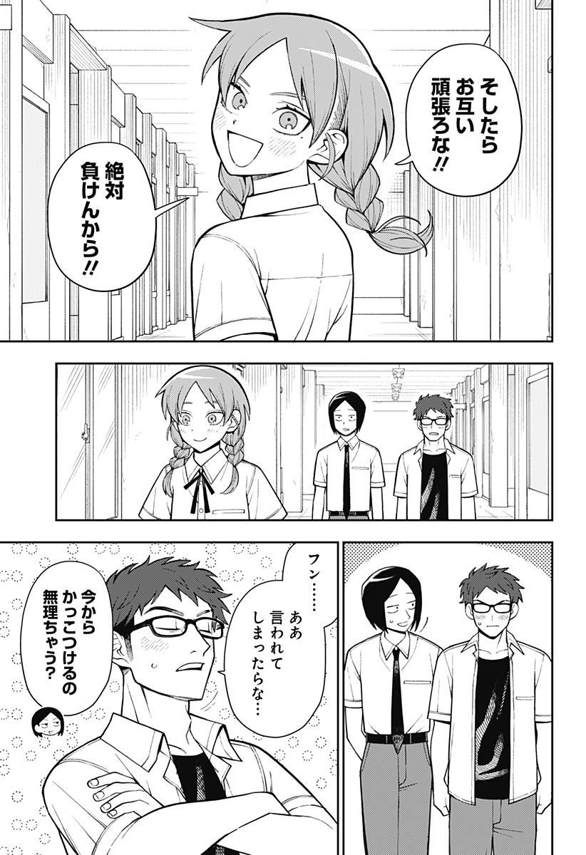 ふつうの軽音部 - raw - 第55話 - https://jppp.mangajikan.cc/jppp/05101319/vm2i2j3xuyy.jpg