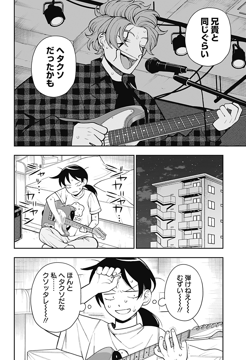 ふつうの軽音部 - raw - 第53話 - https://jppp.mangajikan.cc/jppp/05101319/w3un3rvohcs.jpg
