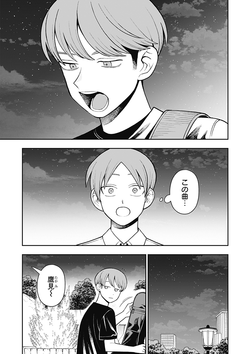 ふつうの軽音部 - raw - 第53話 - https://jppp.mangajikan.cc/jppp/05101319/xq0d43we3f0.jpg