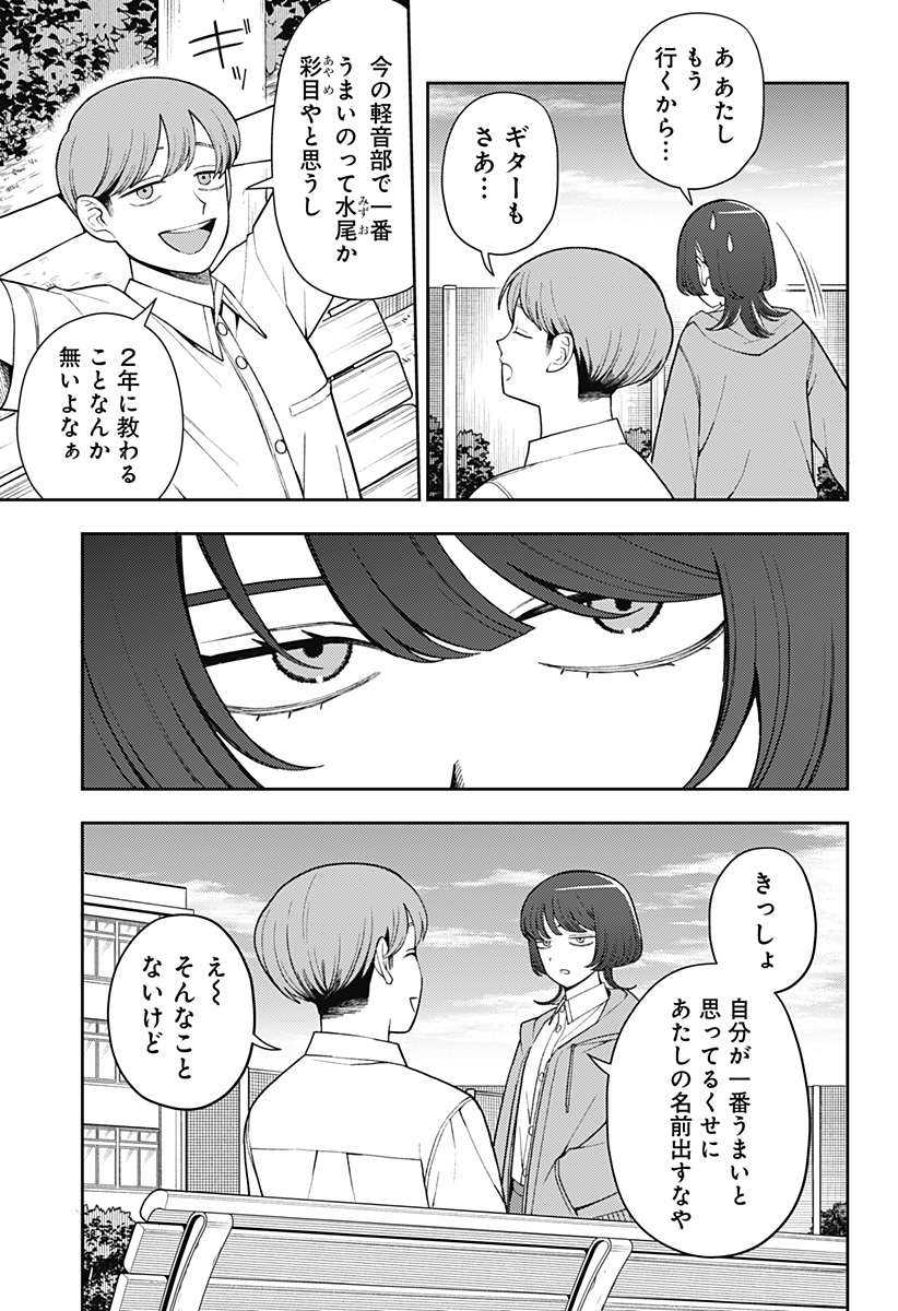 ふつうの軽音部 - raw - 第51話 - https://jppp.mangajikan.cc/jppp/05101320/4z1fjha2weu.jpg