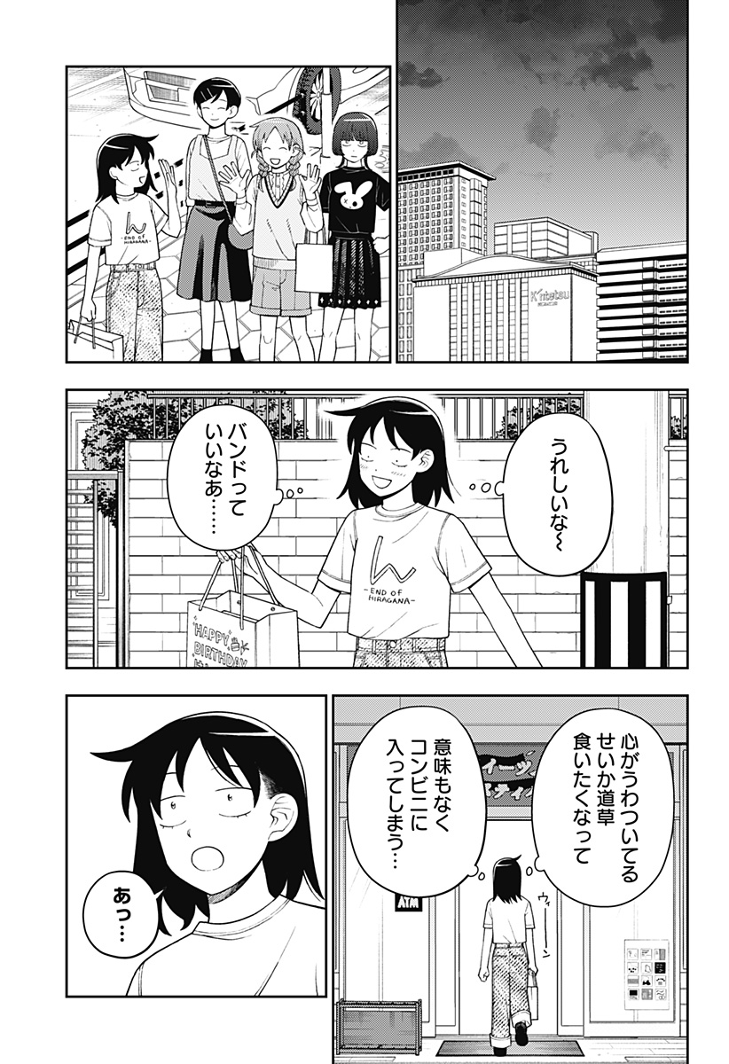 ふつうの軽音部 - raw - 第50話 - https://jppp.mangajikan.cc/jppp/05101320/bzdshyn1vms.jpg