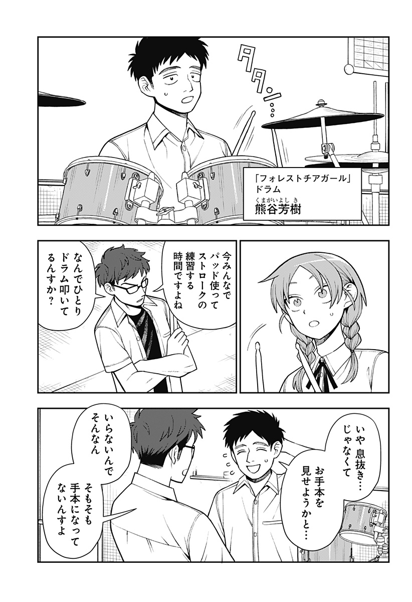 ふつうの軽音部 - raw - 第51話 - https://jppp.mangajikan.cc/jppp/05101320/ccs1cnd4epl.jpg