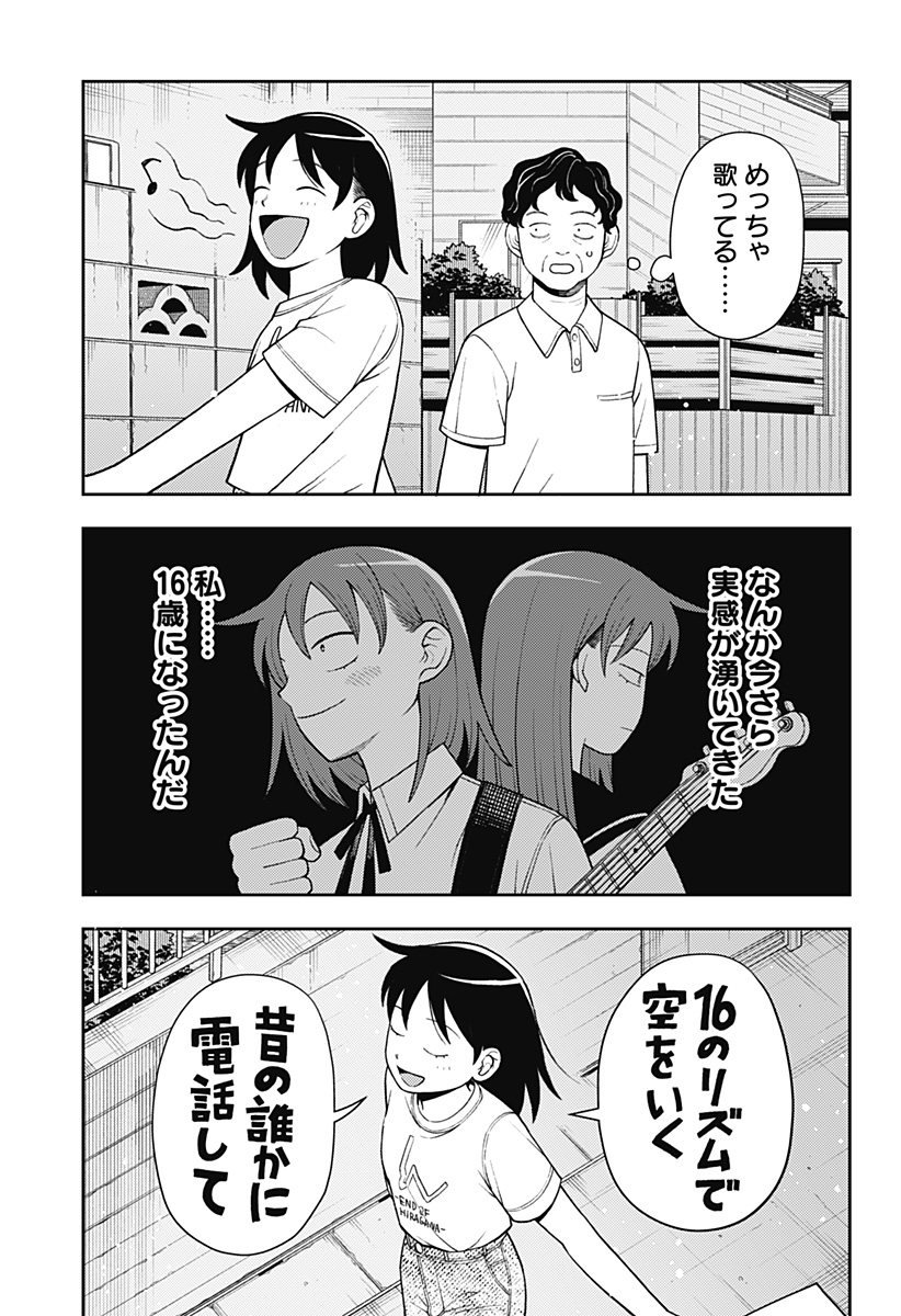 ふつうの軽音部 - raw - 第50話 - https://jppp.mangajikan.cc/jppp/05101320/crpmlvk3zim.jpg