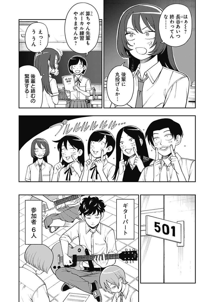 ふつうの軽音部 - raw - 第51話 - https://jppp.mangajikan.cc/jppp/05101320/dos2k2vkimx.jpg