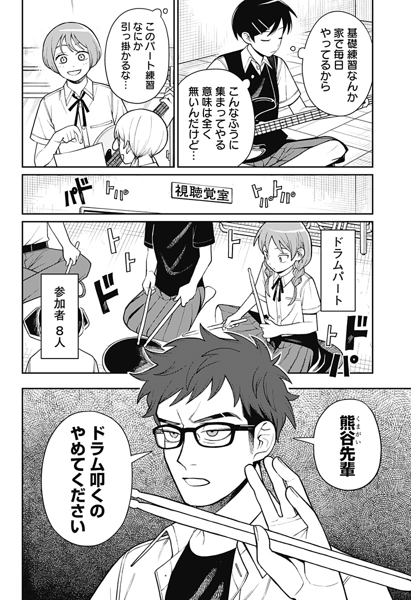 ふつうの軽音部 - raw - 第51話 - https://jppp.mangajikan.cc/jppp/05101320/egg5j2snw4r.jpg