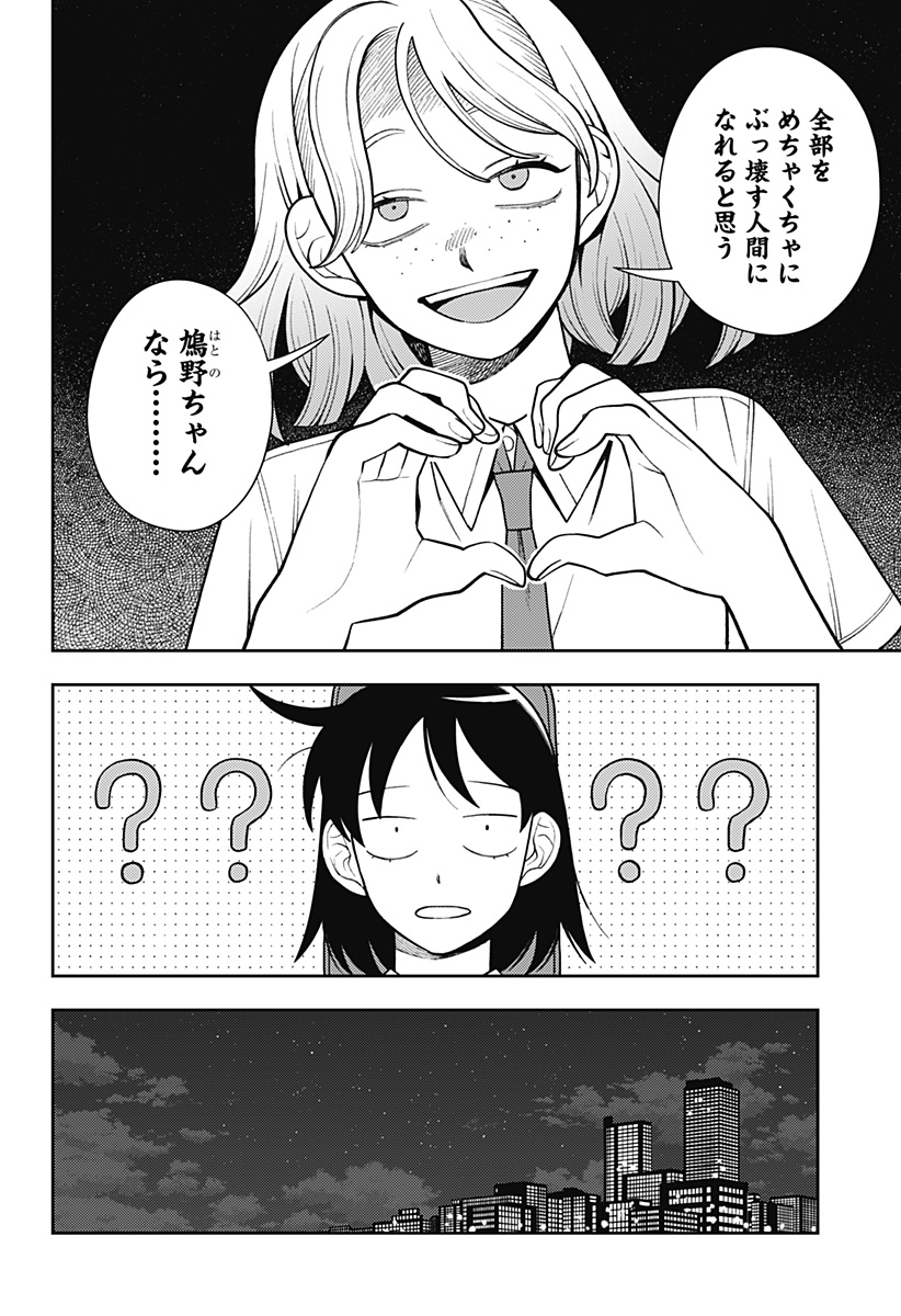 ふつうの軽音部 - raw - 第52話 - https://jppp.mangajikan.cc/jppp/05101320/ep3eowiuklp.jpg