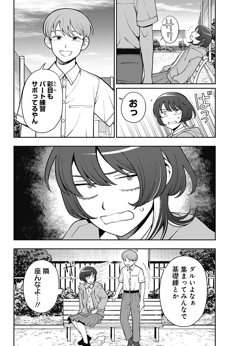 ふつうの軽音部 - raw - 第51話 - https://jppp.mangajikan.cc/jppp/05101320/fgjw10gtybc.jpg
