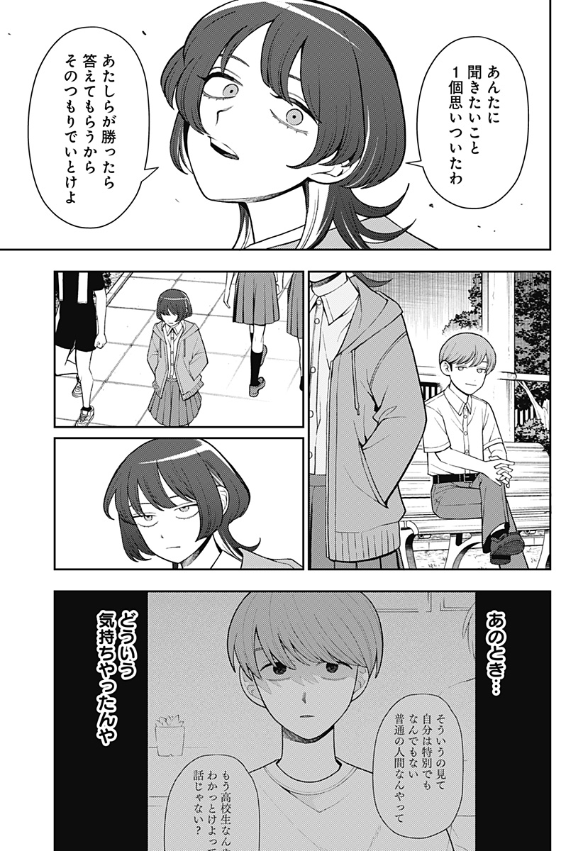 ふつうの軽音部 - raw - 第51話 - https://jppp.mangajikan.cc/jppp/05101320/ggyfuy0cobk.jpg