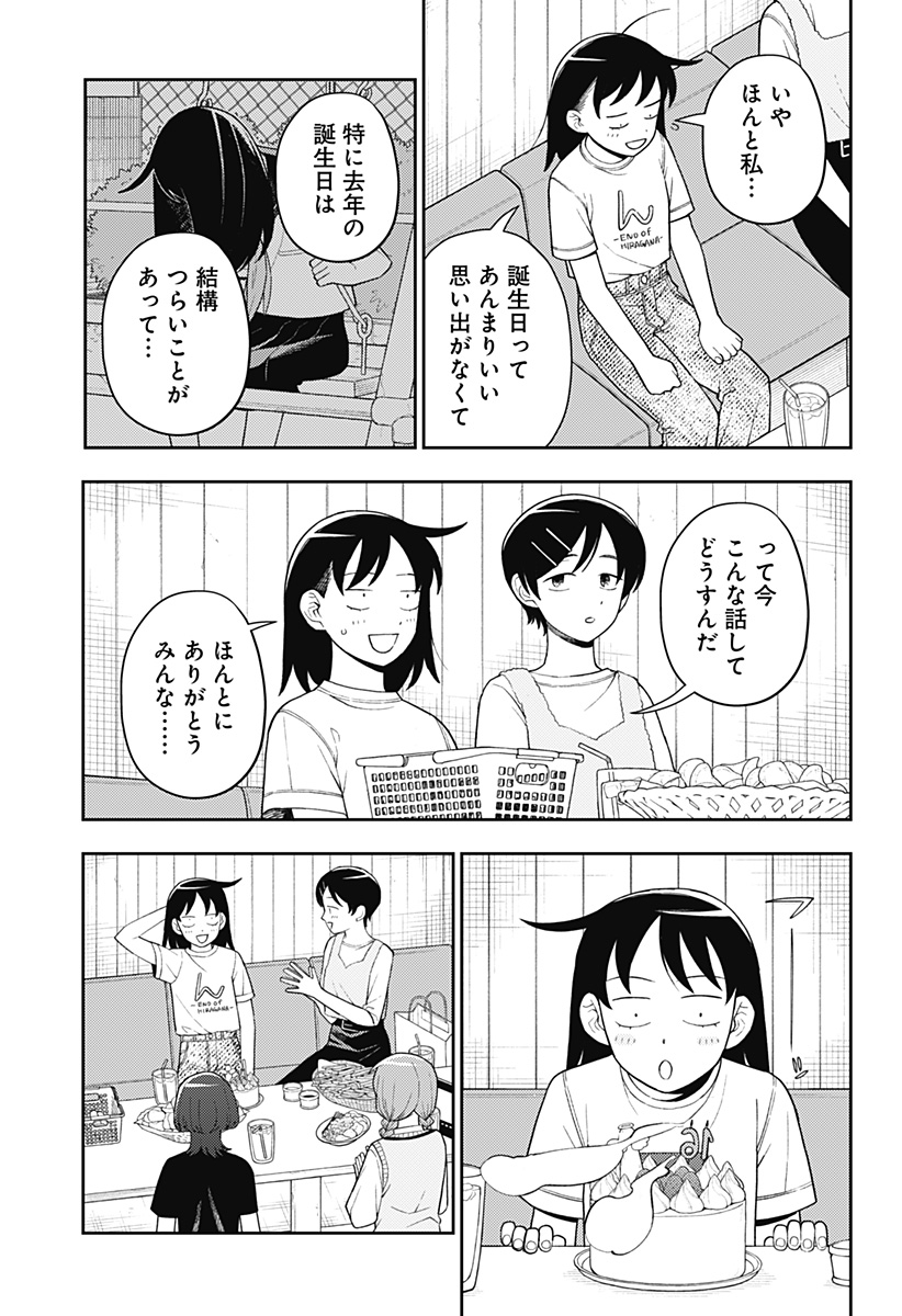 ふつうの軽音部 - raw - 第50話 - https://jppp.mangajikan.cc/jppp/05101320/jkcrtj33xw5.jpg