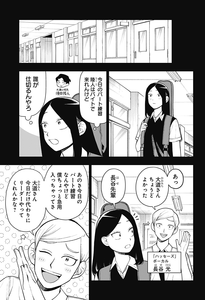 ふつうの軽音部 - raw - 第51話 - https://jppp.mangajikan.cc/jppp/05101320/jsb2w3vvbbo.jpg