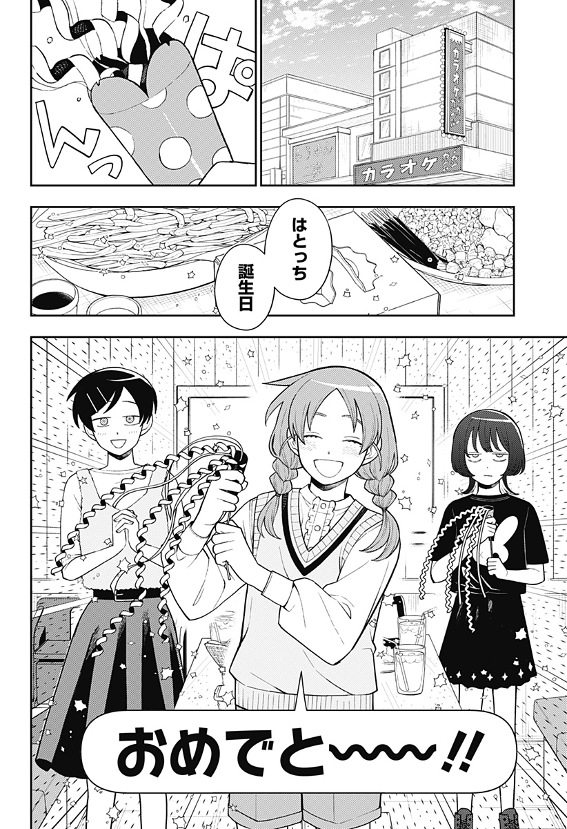 ふつうの軽音部 - raw - 第50話 - https://jppp.mangajikan.cc/jppp/05101320/rkoovhtfs3h.jpg