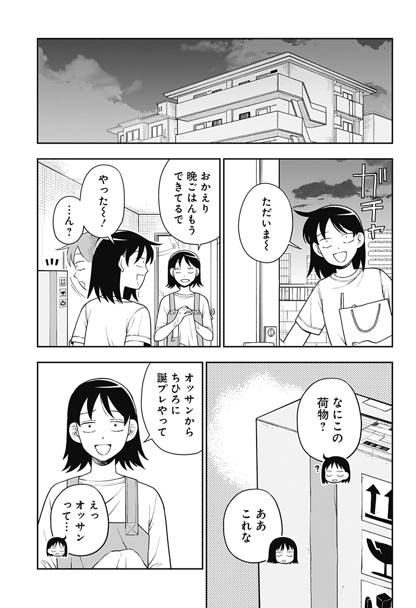 ふつうの軽音部 - raw - 第50話 - https://jppp.mangajikan.cc/jppp/05101320/ttv1xp0bfx1.jpg