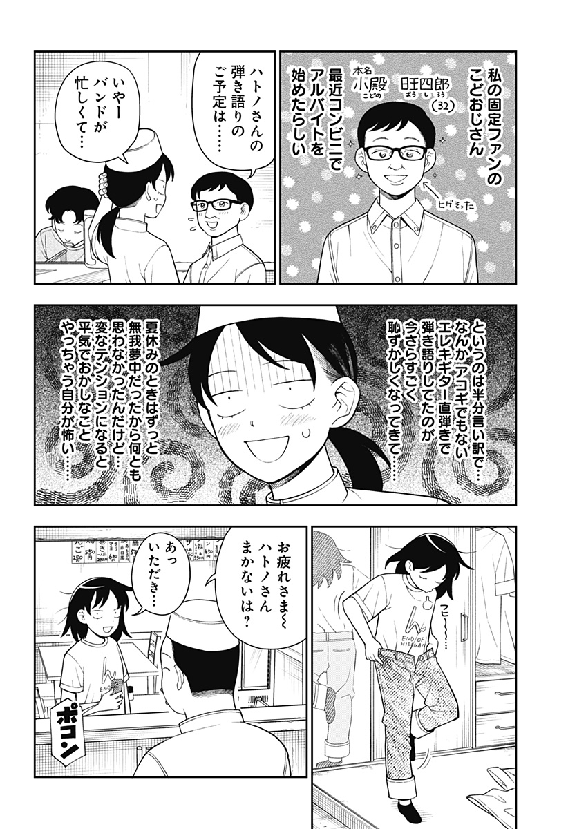 ふつうの軽音部 - raw - 第50話 - https://jppp.mangajikan.cc/jppp/05101320/vffoxo12pyz.jpg