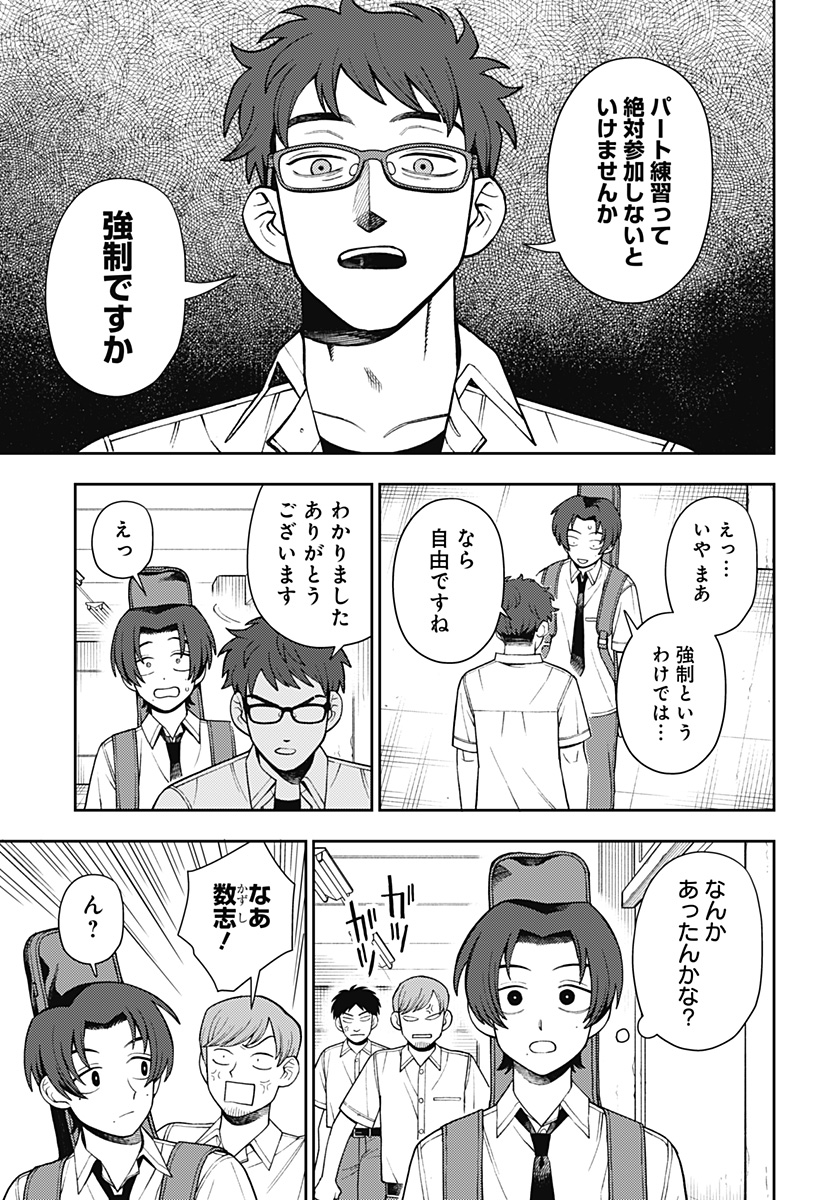 ふつうの軽音部 - raw - 第52話 - https://jppp.mangajikan.cc/jppp/05101320/vl1n4jk32af.jpg