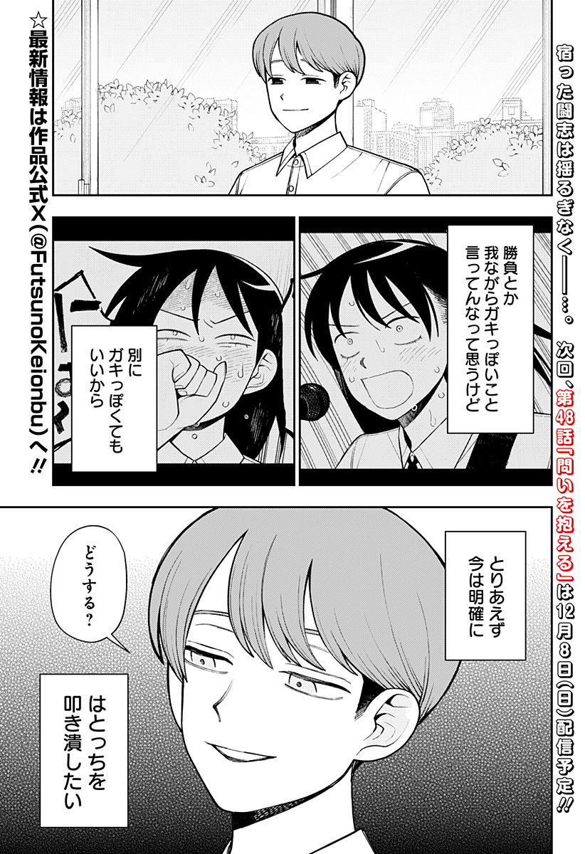 ふつうの軽音部 - raw - 第47話 - https://jppp.mangajikan.cc/jppp/05101321/25xnltppcd0.jpg