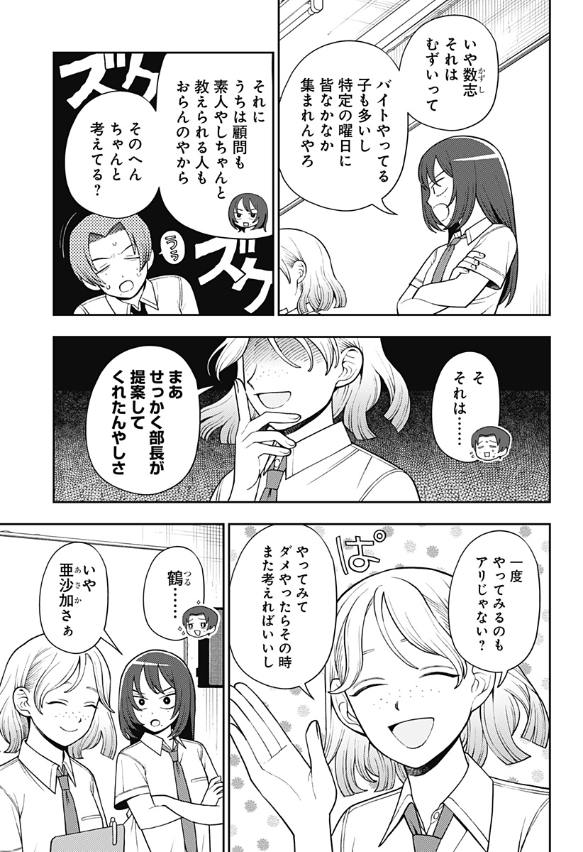 ふつうの軽音部 - raw - 第47話 - https://jppp.mangajikan.cc/jppp/05101321/2jbkpusiwix.jpg