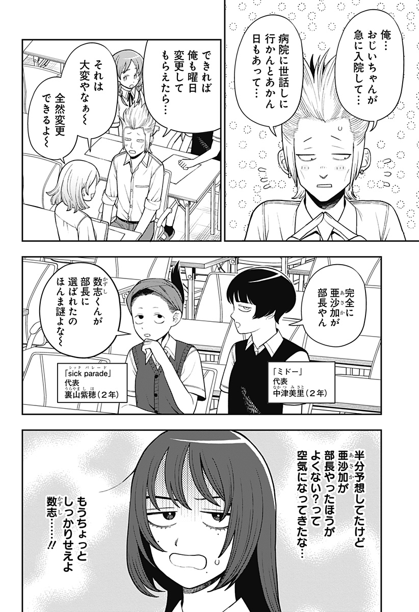 ふつうの軽音部 - raw - 第47話 - https://jppp.mangajikan.cc/jppp/05101321/32kcr00bpdg.jpg