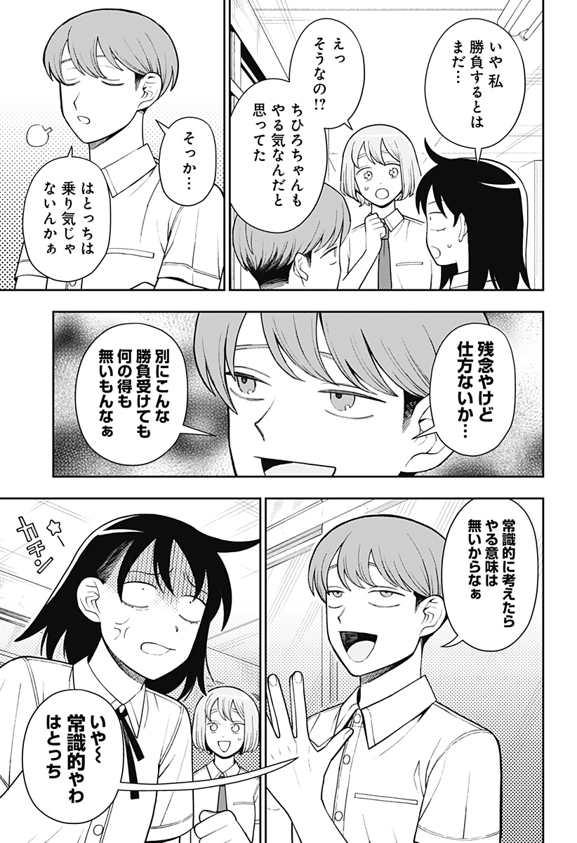 ふつうの軽音部 - raw - 第48話 - https://jppp.mangajikan.cc/jppp/05101321/54hqj2w3kgu.jpg