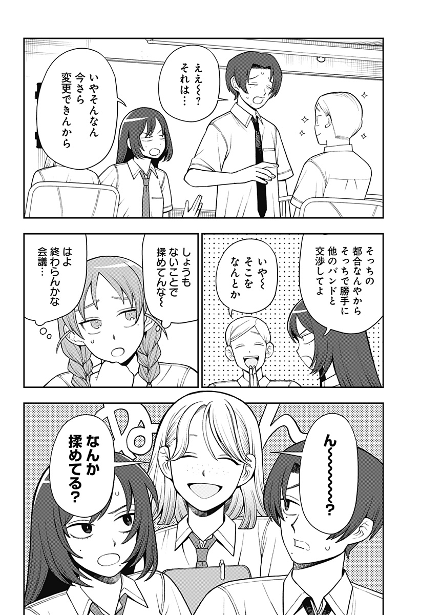 ふつうの軽音部 - raw - 第47話 - https://jppp.mangajikan.cc/jppp/05101321/mpoq4pdcpkq.jpg